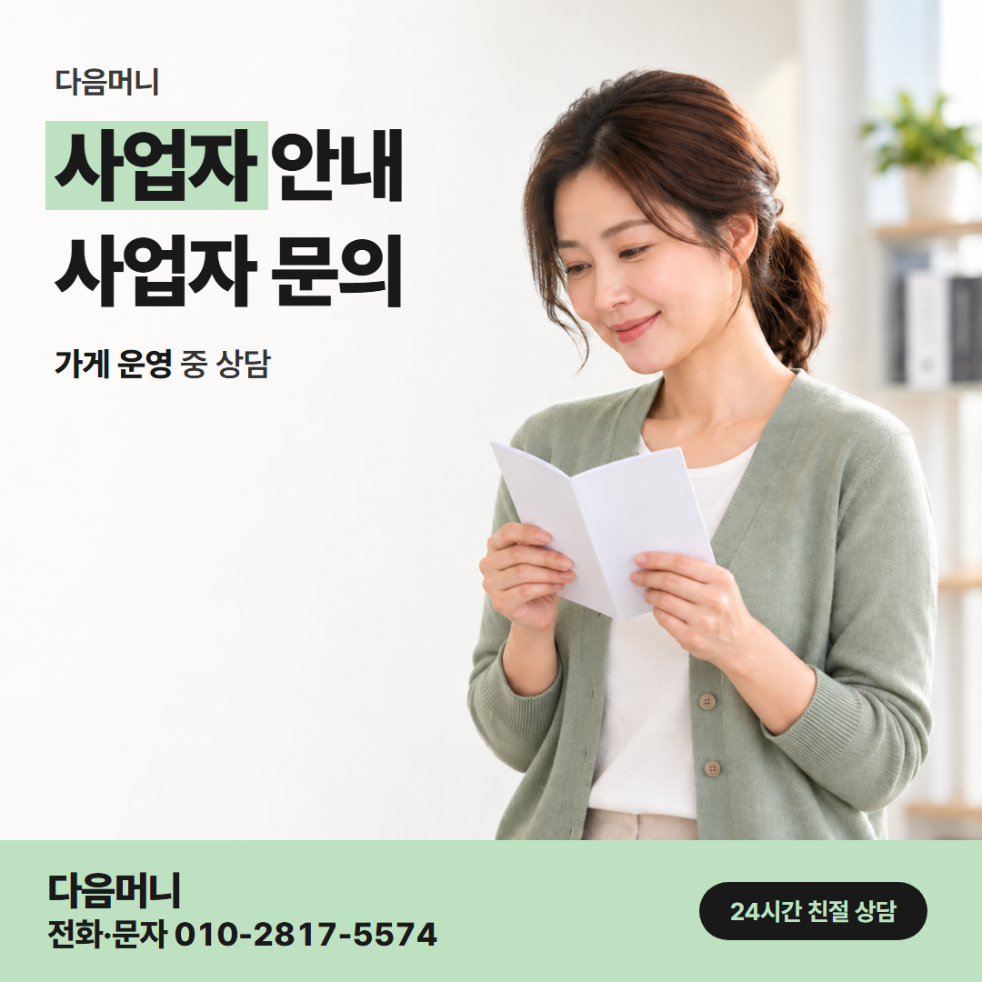 다음머니 대구카드깡 사업자 카드 한도를 남기는 상담