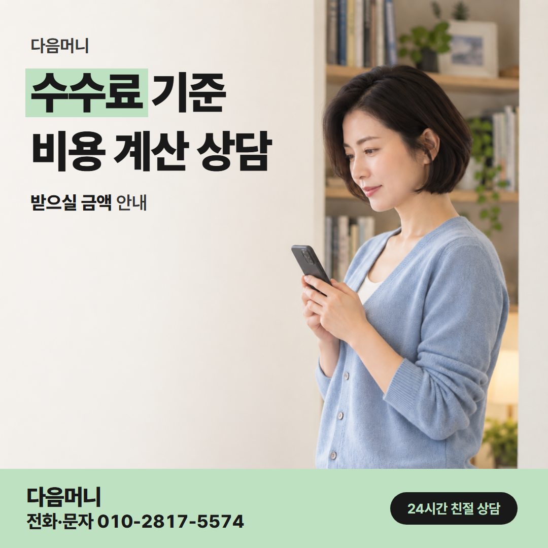 다음머니 대구카드깡 받으실 금액에 맞춘 비용
