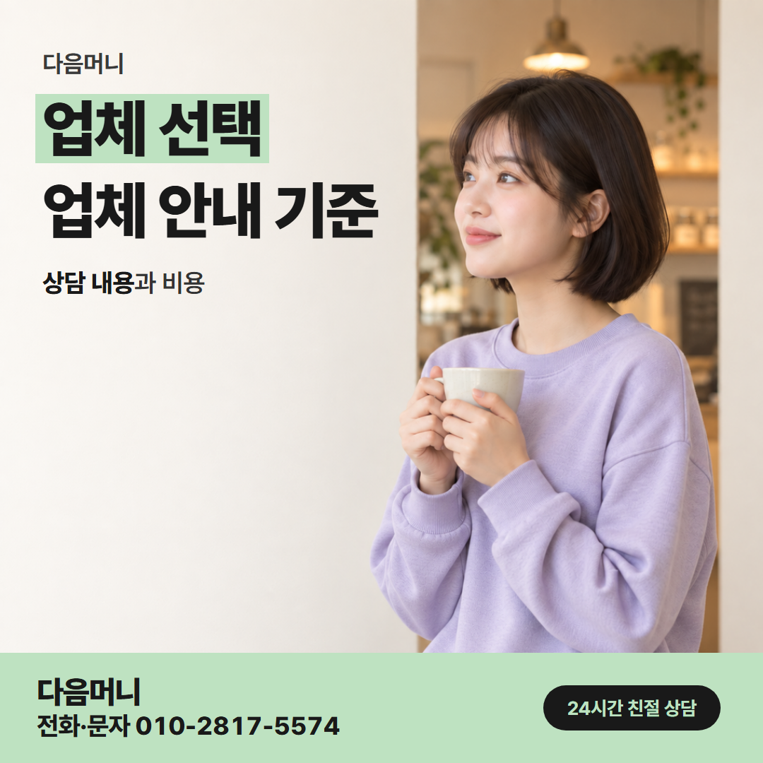 다음머니 대구카드깡 필요한 금액을 먼저 묻는 업체
